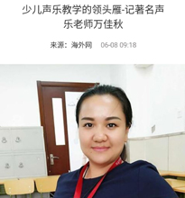 北京万佳秋声乐高考培训